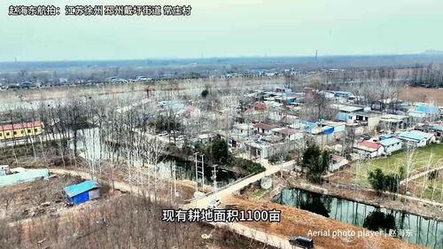江苏邳州视频,千年古城焕新颜，绿色生态宜居地