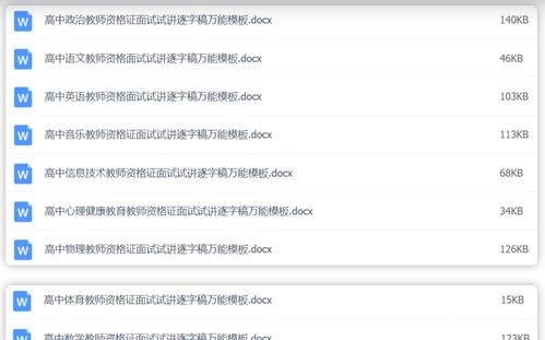 教师资格证视频网盘,教师资格证视频网盘资源深度解析与学习指南