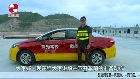 驾校视频教学,轻松掌握驾驶技巧
