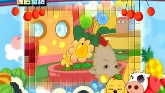 幼儿动画片视频